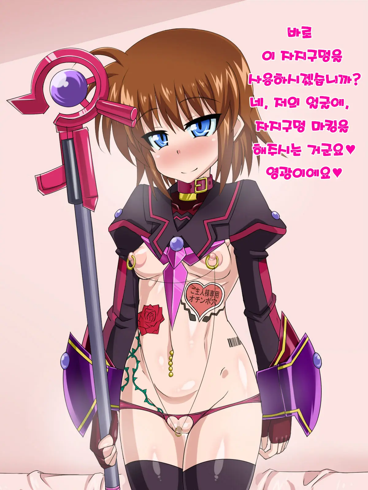 Kininatteita Onnanoko Ga, Itsunomanika Kimobuta Otoko No Ochinpo Ana Ni Tsukuri Kaerareteita... ~Yogosare Ochirutosareteiku Ou To Shinka~